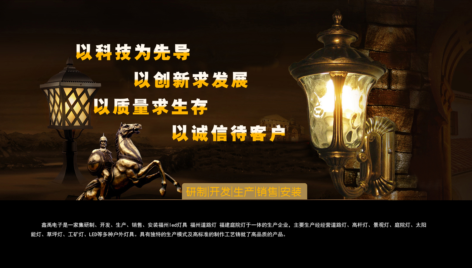 78黄网站福建庭院灯